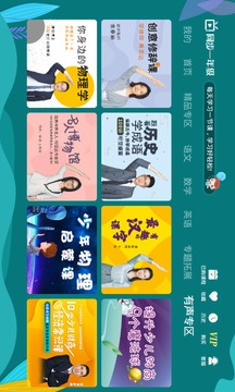 小學(xué)同步一年級截圖