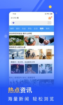 秘密瀏覽器截圖