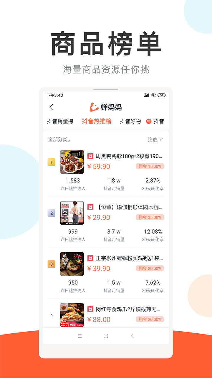 蟬媽媽截圖預覽