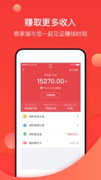 到家商家版截圖