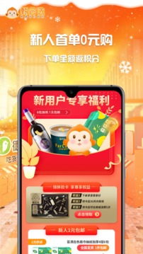 集享甄會(huì)選截圖