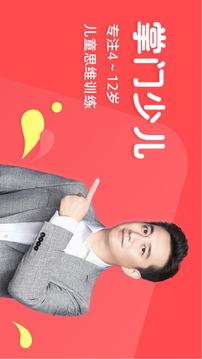 掌門(mén)少兒HD截圖