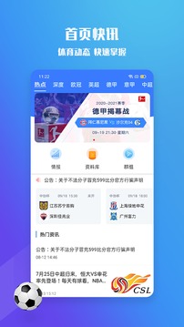 599比分截圖