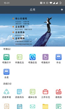 瑞远办公平台应用截图5