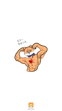 嗷嗷截圖