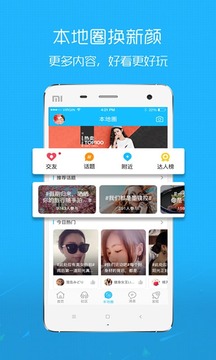 馬鞍山OK論壇截圖