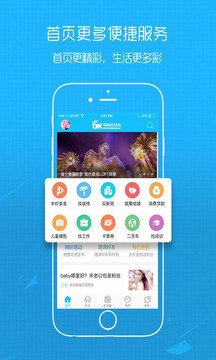 馬鞍山OK論壇截圖