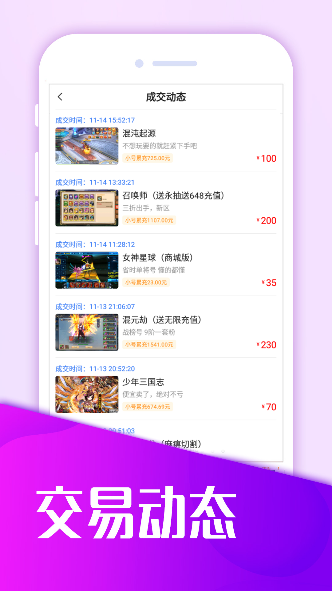 手游玩大全截圖預(yù)覽