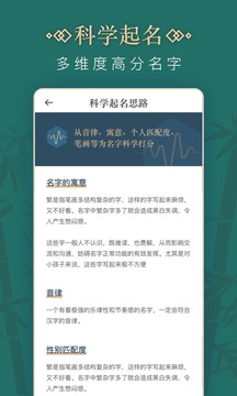 起名截圖
