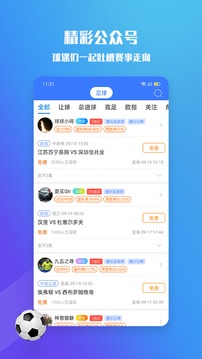 599比分截圖
