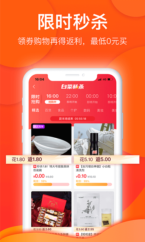白菜優(yōu)選截圖預(yù)覽