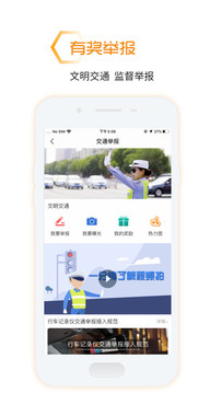 和路寶截圖