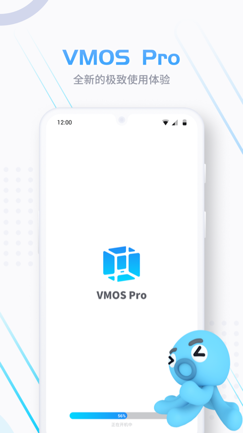 VMOSProv1.1.28截图2