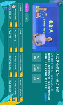 小學(xué)同步一年級截圖