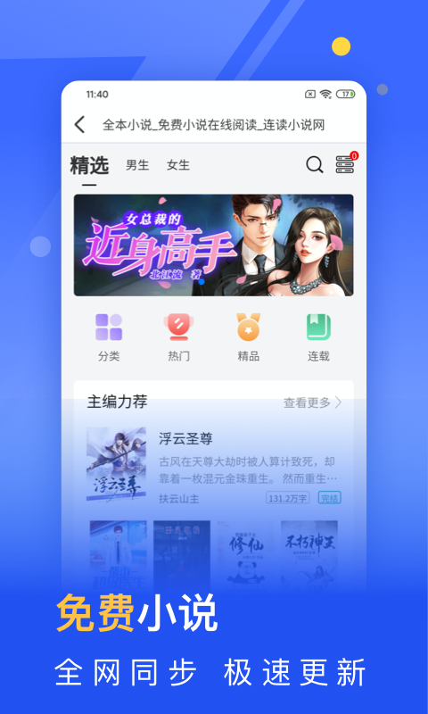 秘密浏览器v2.0.3截图3