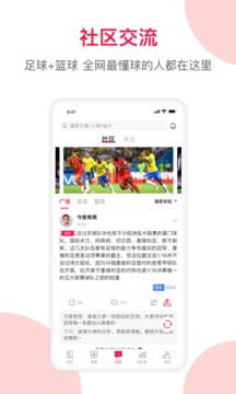 足球財(cái)富截圖