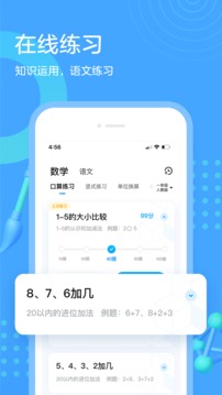 作业帮口算截图