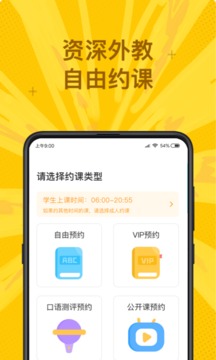 说客英语截图