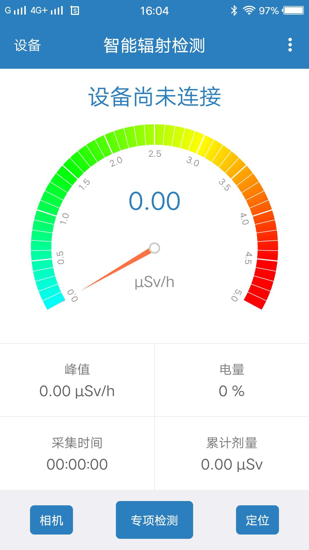 智能辐射检测仪截图1