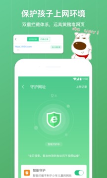 格雷盒子家長端截圖