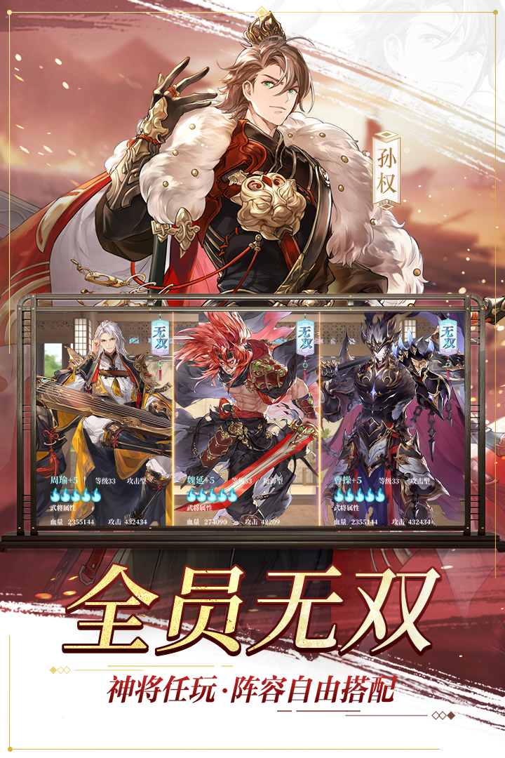 三國志幻想大陸截圖預(yù)覽