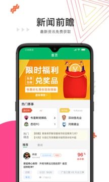 任e球应用截图1