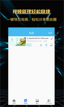游戲錄屏大師截圖