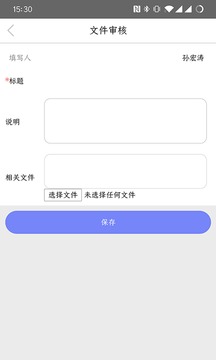 瑞远办公平台应用截图2