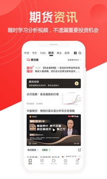 和訊財(cái)經(jīng)截圖