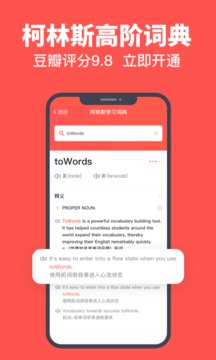 拓詞截圖