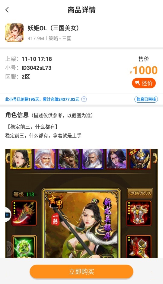 手游玩大全截圖預(yù)覽