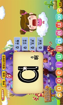 拼音島大冒險(xiǎn)截圖