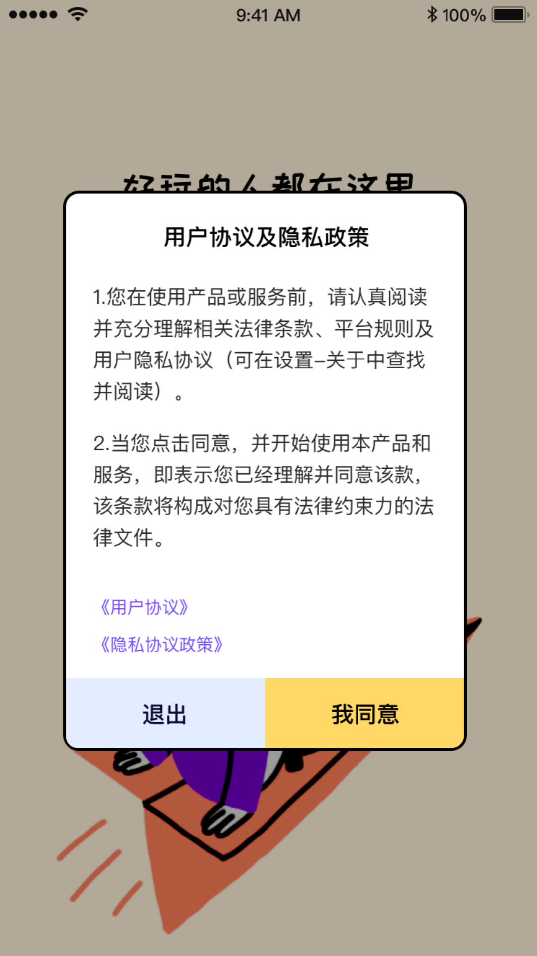 精东视频截图2