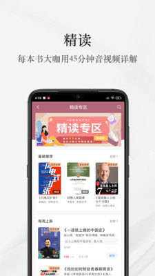 早晚读书v1.5.0截图3