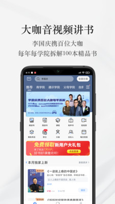 早晚读书v1.5.0截图2