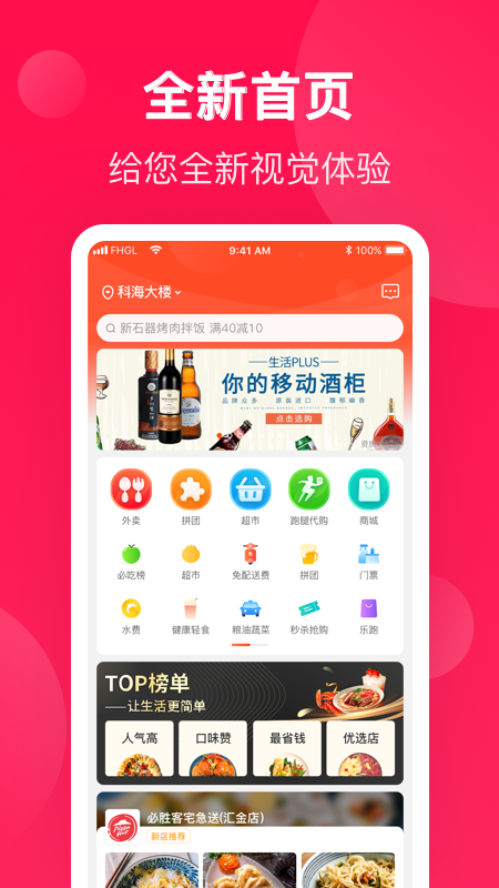 生活Plus截圖預(yù)覽