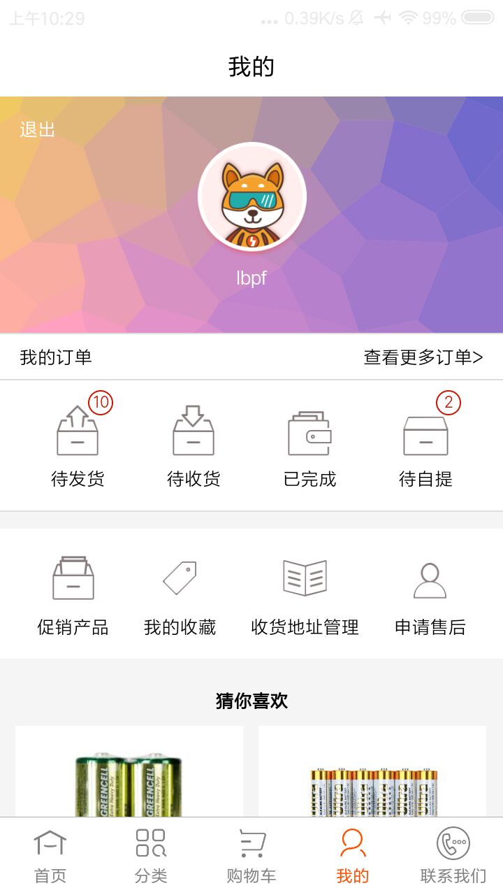 批发购v3.0.8截图2