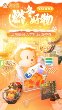 集享甄會(huì)選截圖