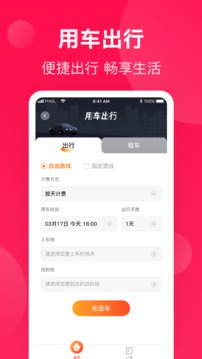 生活Plus截圖
