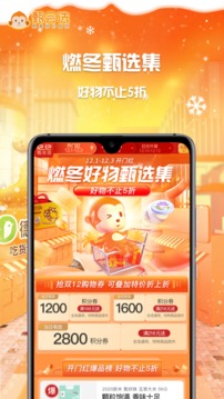 集享甄會(huì)選截圖