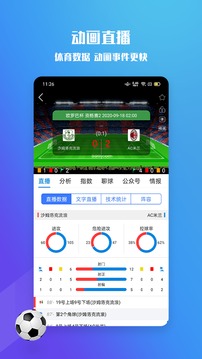 599比分截圖