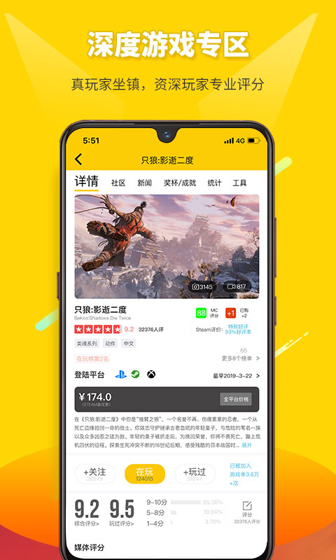 二柄v9.0.1截图3