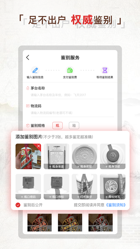 茅酷v1.38截图3