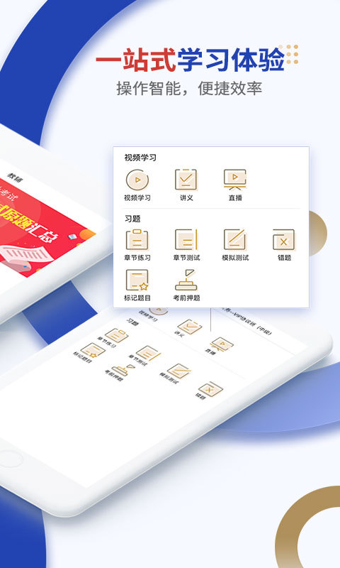 樂考學習助手截圖預覽