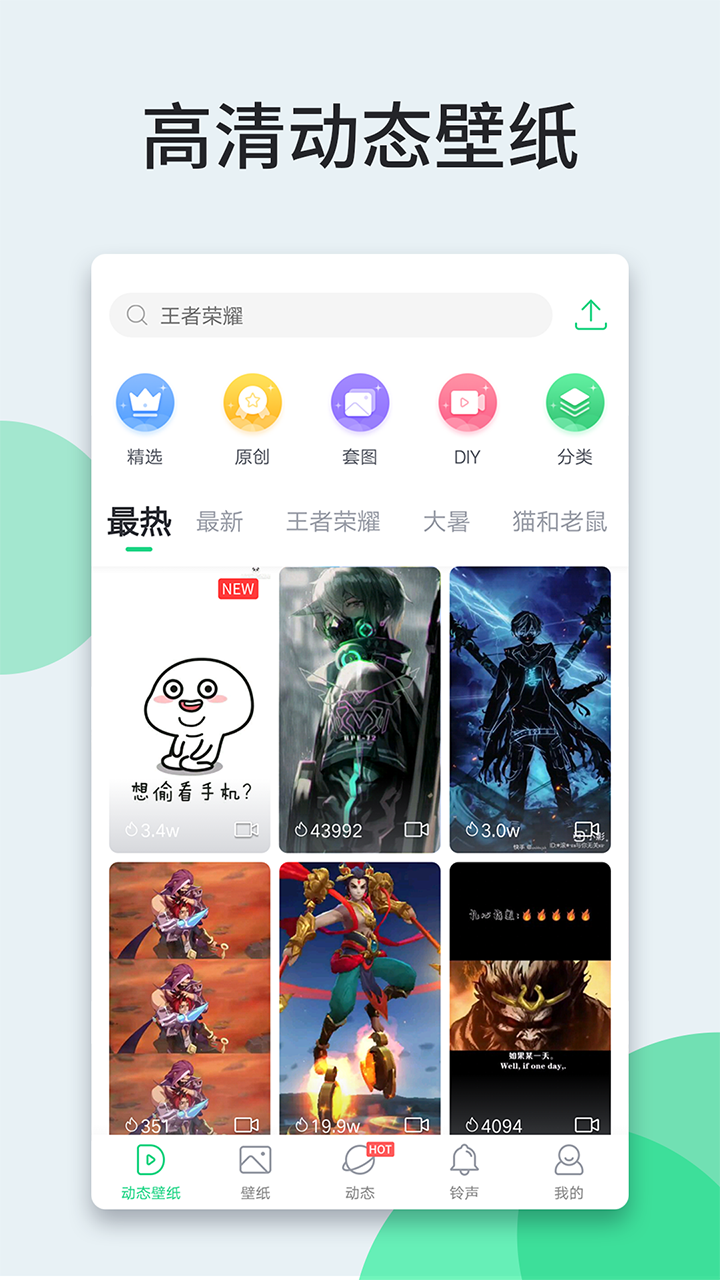 壁纸多多v4.9.4.0截图1