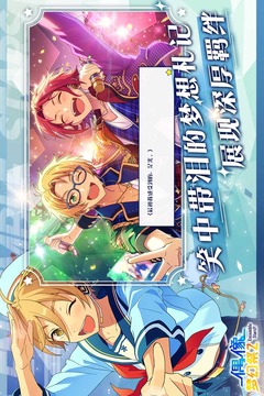 偶像夢(mèng)幻祭2截圖