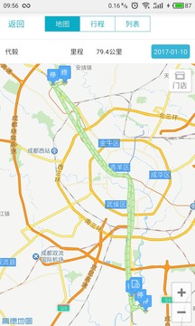 管家婆掌上通截图