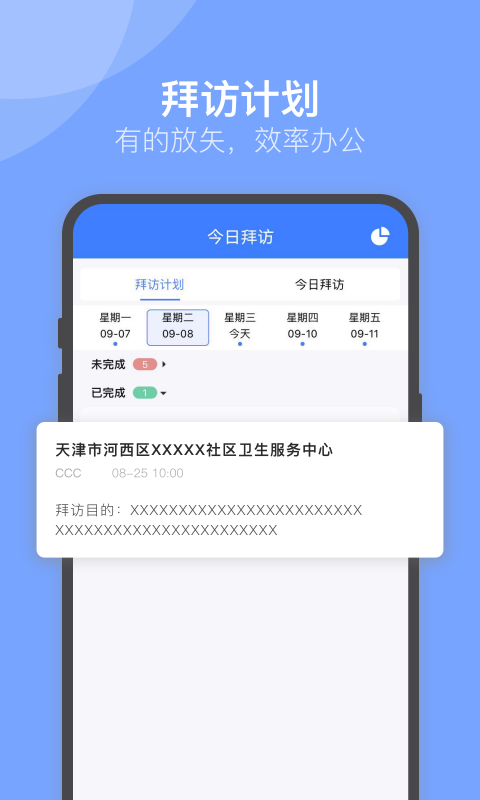 U苗保v1.4.2截图1