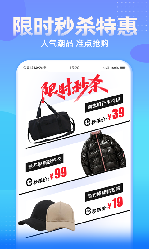 穿衣搭配v6.0.2截图3