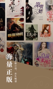 番茄免費(fèi)小說截圖